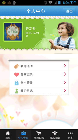 雅妈百宝箱