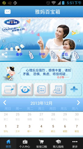 雅妈百宝箱