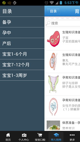 雅妈百宝箱