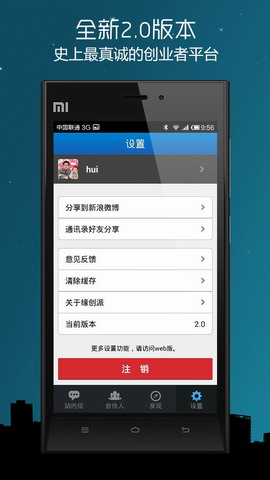 缘创派