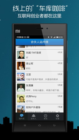 缘创派