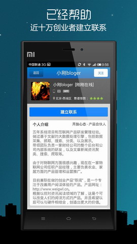 缘创派