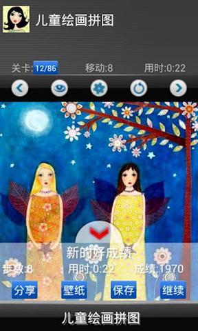 儿童绘画拼图