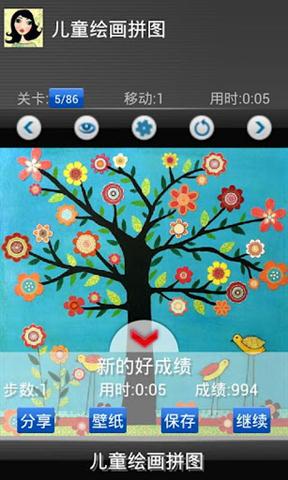 儿童绘画拼图