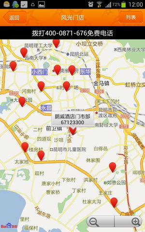 风光旅游