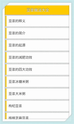 豆浆做法大全