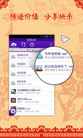 和彩云