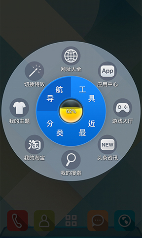 3D宝软桌面