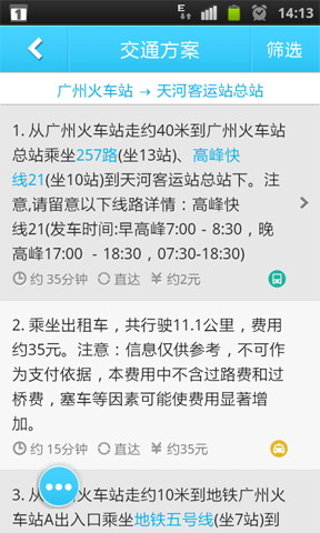 坐车网