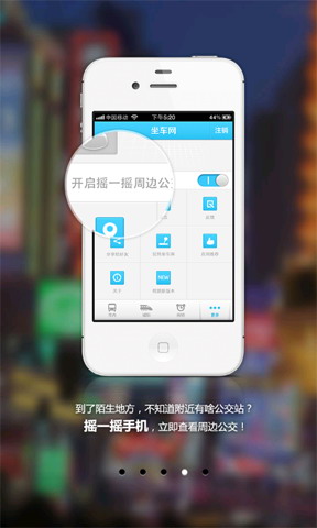 坐车网