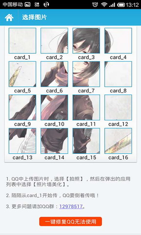 照片墙美化