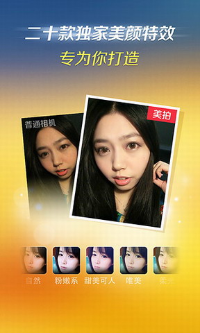 美拍