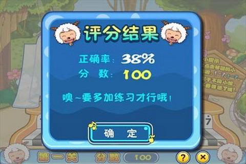 喜羊羊数学小能手