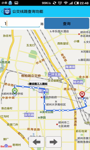 郑州掌上公交