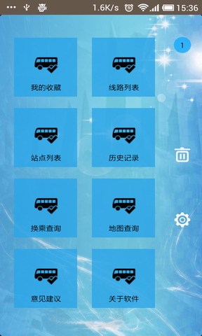 郑州掌上公交