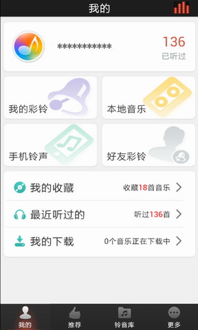 悦动音乐播放器