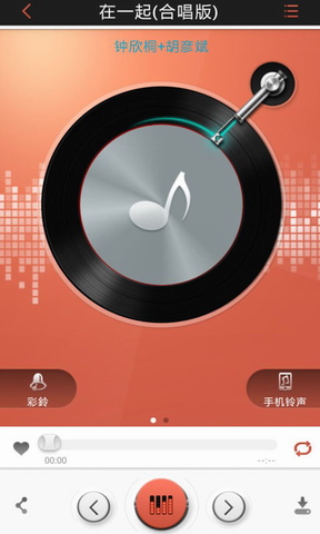 悦动音乐播放器