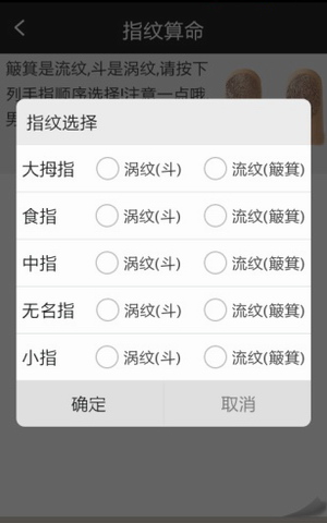 万年皇历app