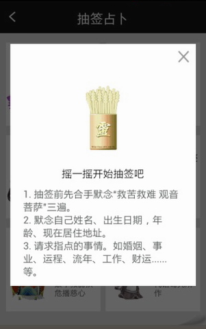 万年皇历app