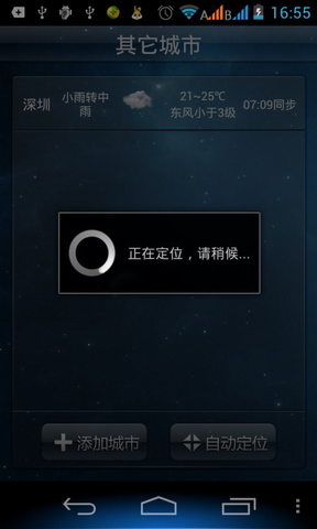 易天气