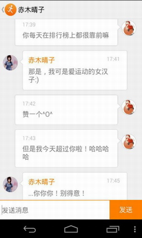 手机健身App乐动力
