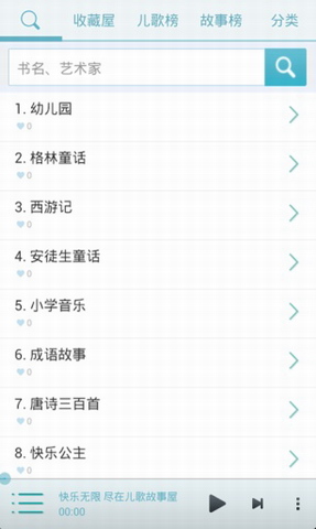 儿歌多多
