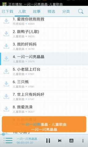儿歌多多