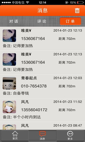 附近宝