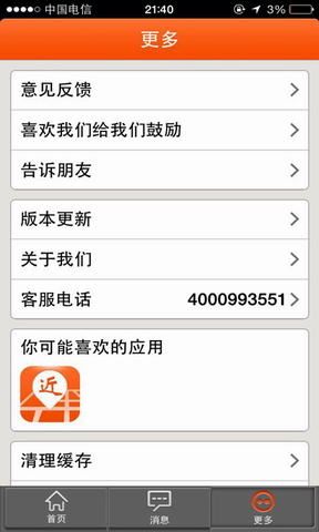 附近宝