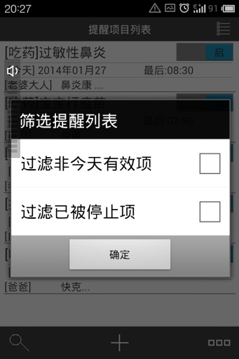 吃药啦app