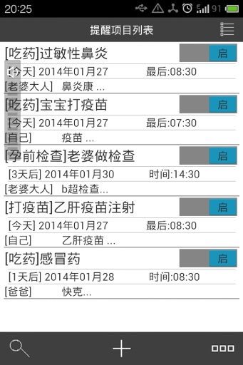 吃药啦app
