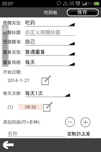 吃药啦app