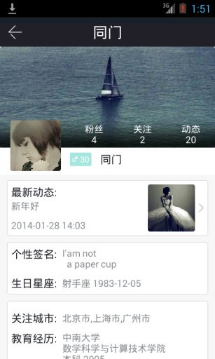 同门