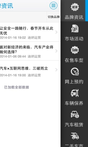 车伴侣app