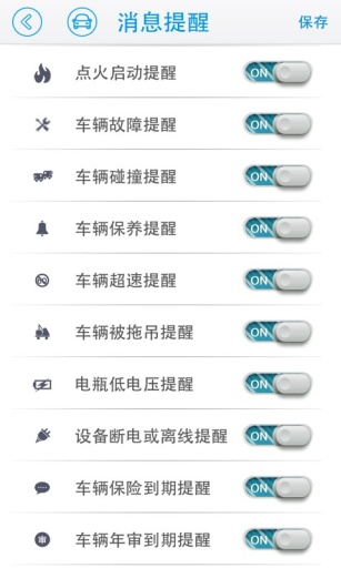 车伴侣app