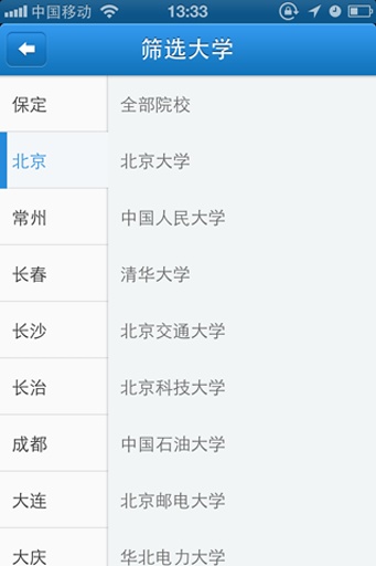 青葱校园APP