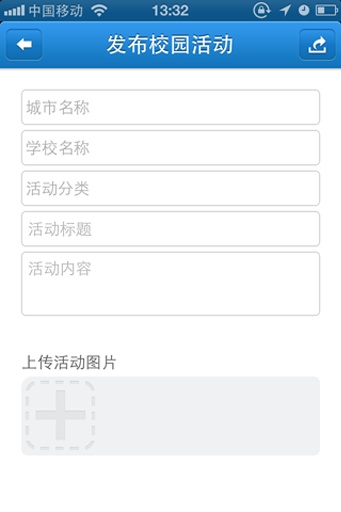 青葱校园APP