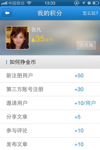 青葱校园APP