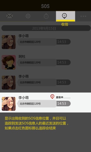 卡库SOS