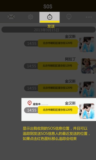 卡库SOS
