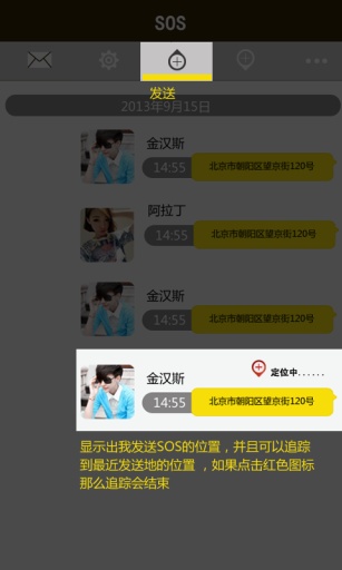 卡库SOS