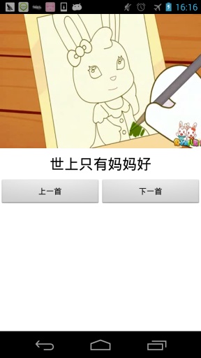 宝宝儿歌动画