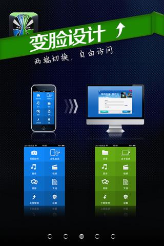 小云传输