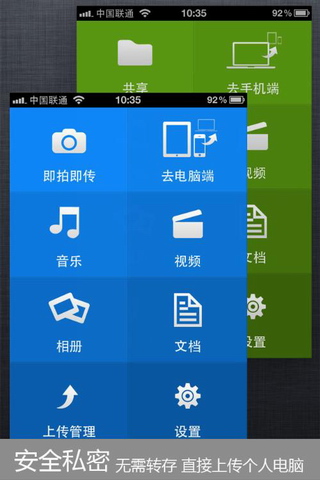 小云传输