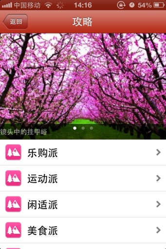 挂甲峪旅游指南