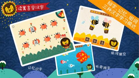 多纳读故事学汉字之动物篇