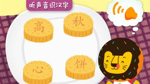 多纳童话故事笑眯眯月饼