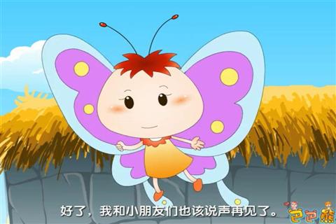 巴巴熊成语小故事