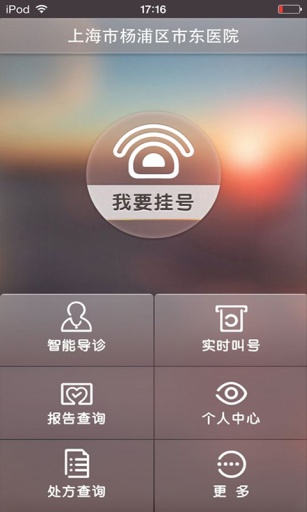 掌上市东