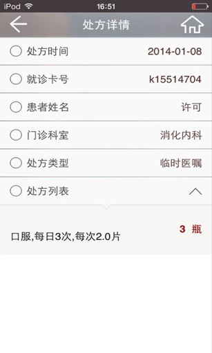 掌上市东